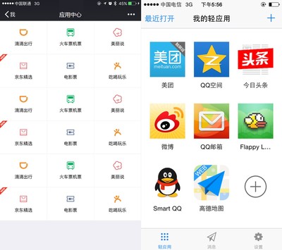 應(yīng)用號(hào) 顛覆應(yīng)用商店，還是服務(wù)進(jìn)化？