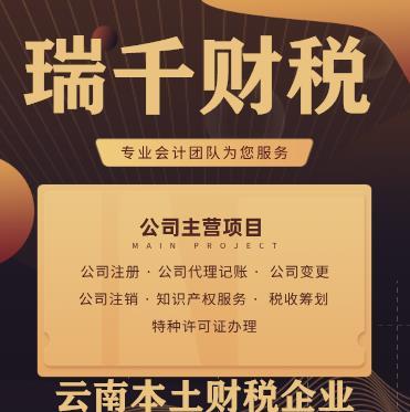 龍華地區(qū)代辦公司注冊及代理服務推薦