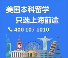 上海新東方前途出國留學 專業(yè)自費留學中介服務的優(yōu)選