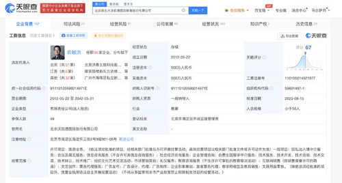 俞敏洪再執新東方國際游學，深化自費出國留學中介業務布局