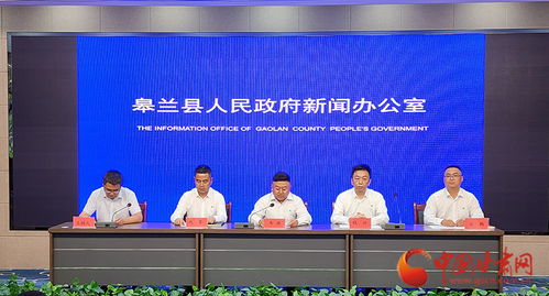 國網皋蘭縣供電公司 發揮強勁電力引擎作用，以優質服務賦能經濟社會高質量發展